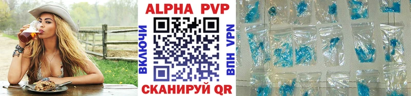 Купить где  Красный Сулин  A-PVP VHQ 