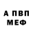 Первитин пудра Jack Isherwood