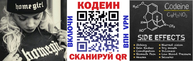 Купить закладки  Красный Сулин  Codein Purple Drank 