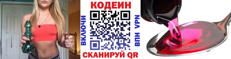 Codein напиток Lean (лин) Красный Сулин