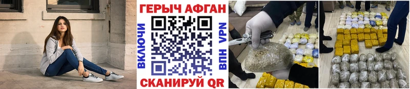 Купить закладки  Красный Сулин  Героин VHQ 