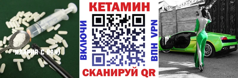 Кетамин VHQ  Купить  Красный Сулин 